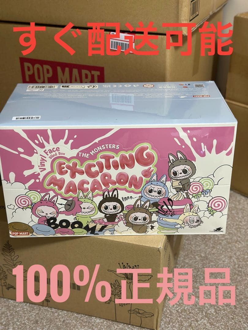 THE MONSTERS Exciting Macaron アソートボックス Amazon | POPMART THE MONSTERS Exciting Macaron ぬいぐるみ シリーズ