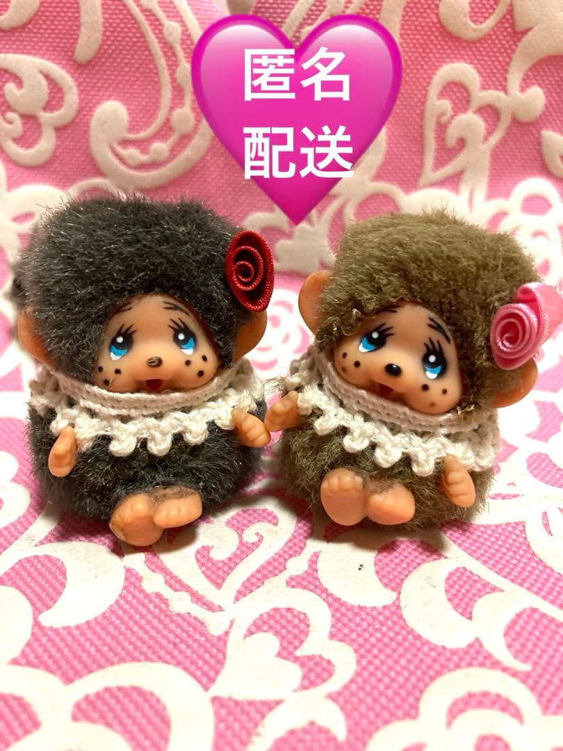 モンチッチ モンチッチ風 マスコット 昭和レトロ 当時物 - メルカリ