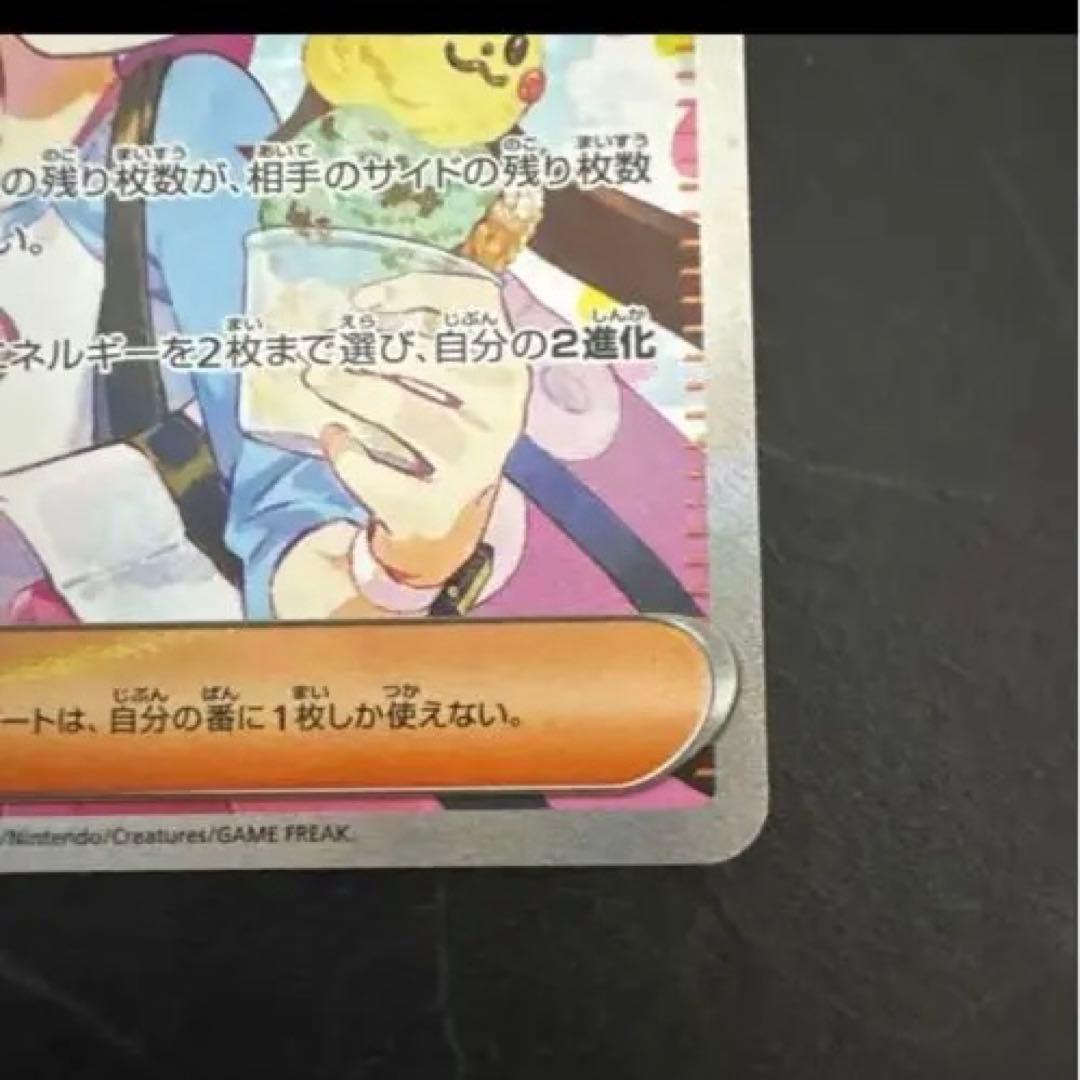 センタリング良好 メイのはげまし SAR ポケモンカード ムニキスゼロ