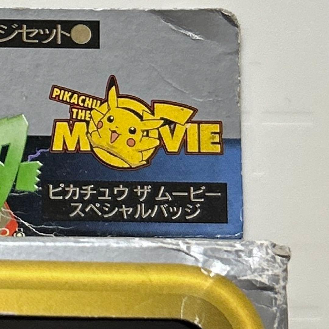 劇場版ポケットモンスター ミュウツーの逆襲 映画化記念劇場限定バッジ