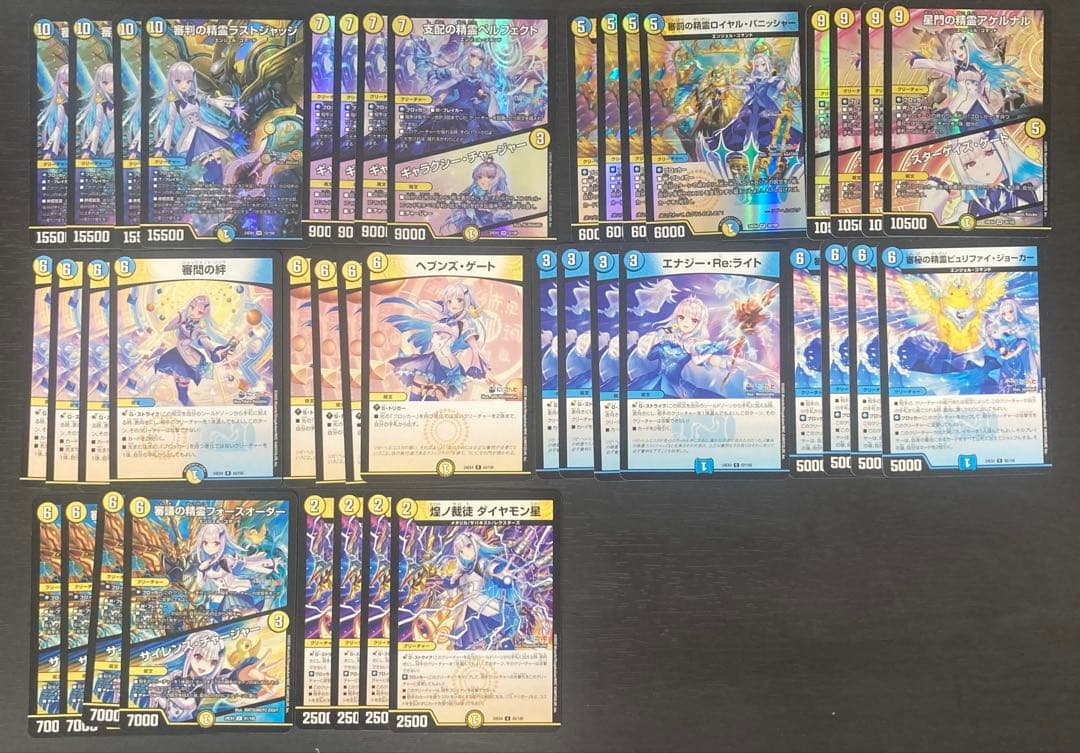 リゼヘルエスタ　デュエルマスターズ4コン　審判の精霊ラストジャッジ　にじさんじ Amazon.co.jp: デュエルマスターズ 審判の精霊ラストジャッジ(リゼ