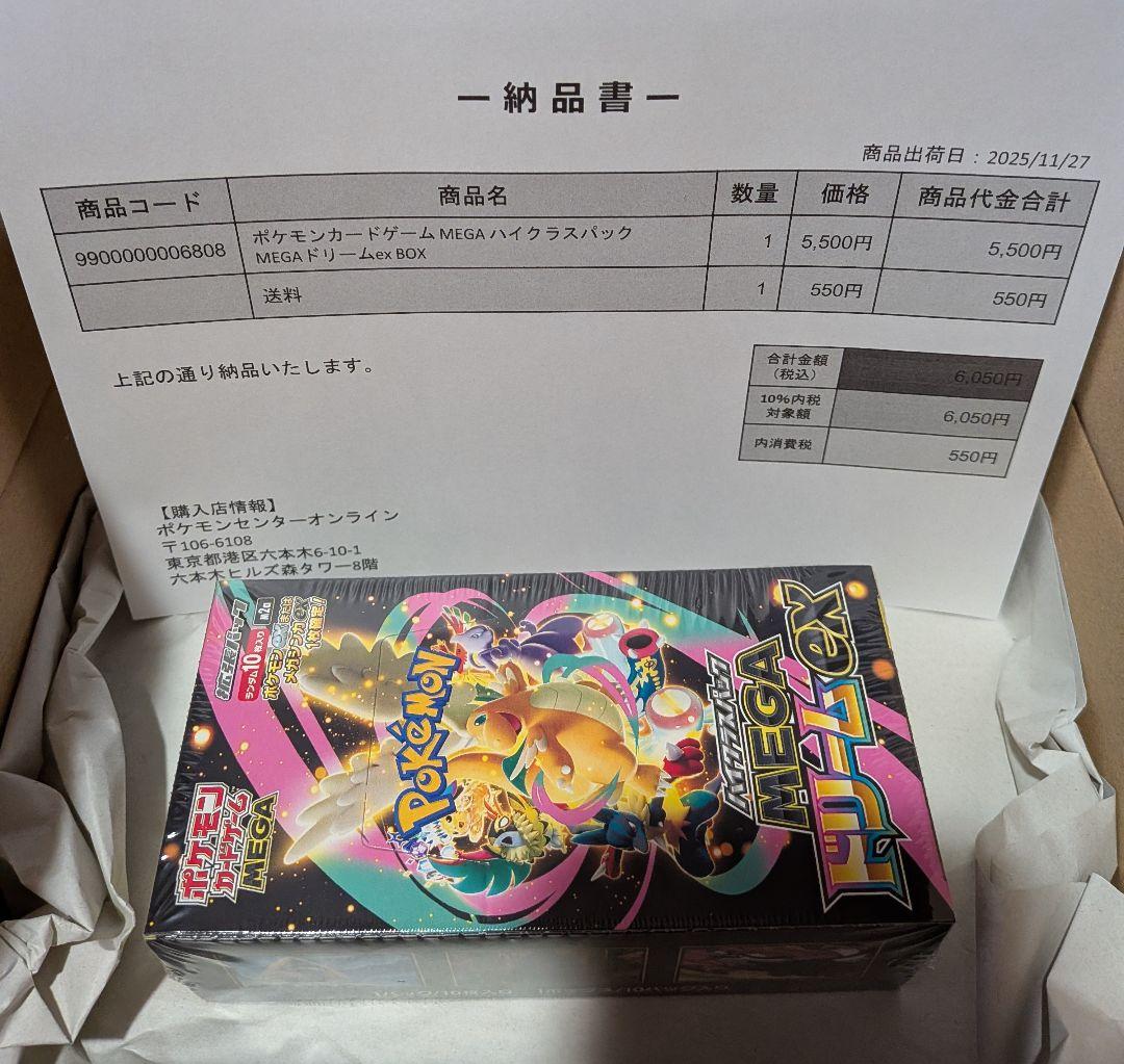 ポケモンカードゲーム ハイクラスパックMEGAドリームexポケモンセンター入手 抽選販売】ポケモンカードゲーム MEGA ハイクラスパック MEGAドリーム