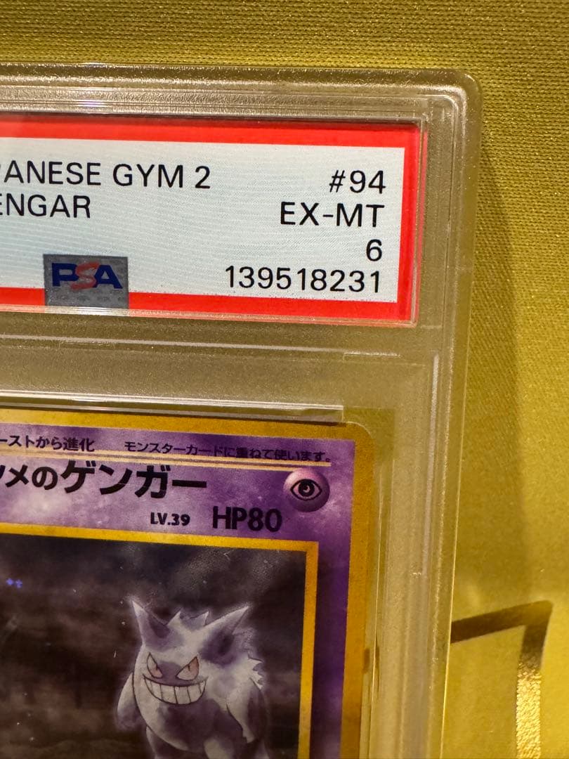 PSA6】ナツメのゲンガーLV.39 ☆ 旧裏 闇からの挑戦 - メルカリ