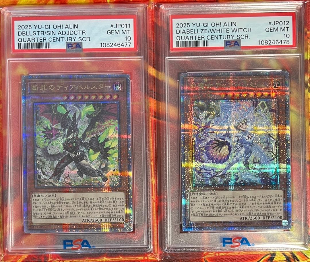 連番 PSA10 断罪のディアベルスター 白魔女ディアベルゼ セット 25th