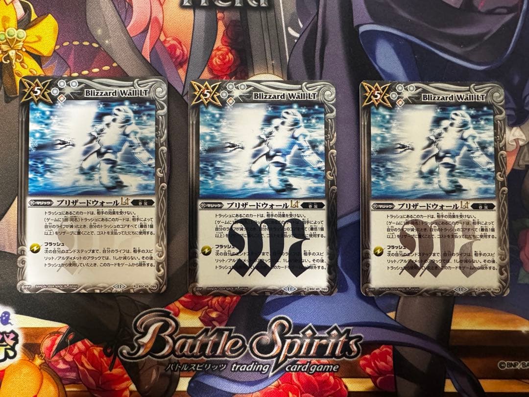 バトルスピリッツ ブリザードウォールlt 3枚 - メルカリ