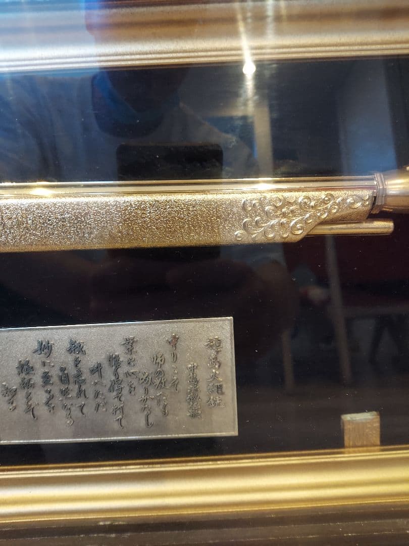 特選美術品 黄金種子島火縄銃 レプリカ 額装 - メルカリ