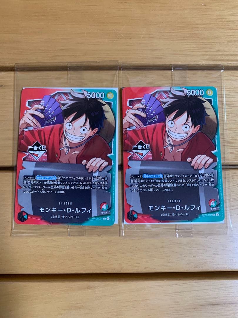 ワンピースカードゲーム 一番くじ プロモカード 2枚 - メルカリ
