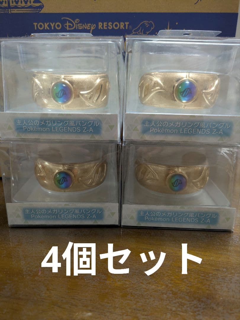 主人公のメガリング風バングル Pokémon LEGENDS Z-A 4個セット 主人公のメガリング風バングル Pokémon LEGENDS Z-A ｜【公式