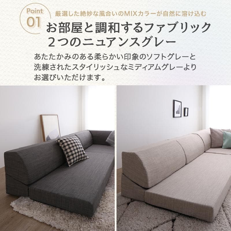 ローソファ 気持ちよさにこだわった レイアウト自由 リクライニング