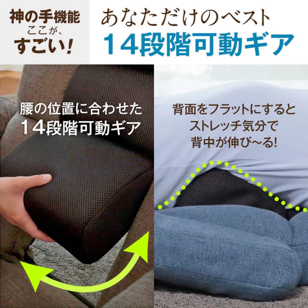 腰の神様がくれた座椅子 【第9弾】 くつろぎ広がる3WAYタイプ - メルカリ