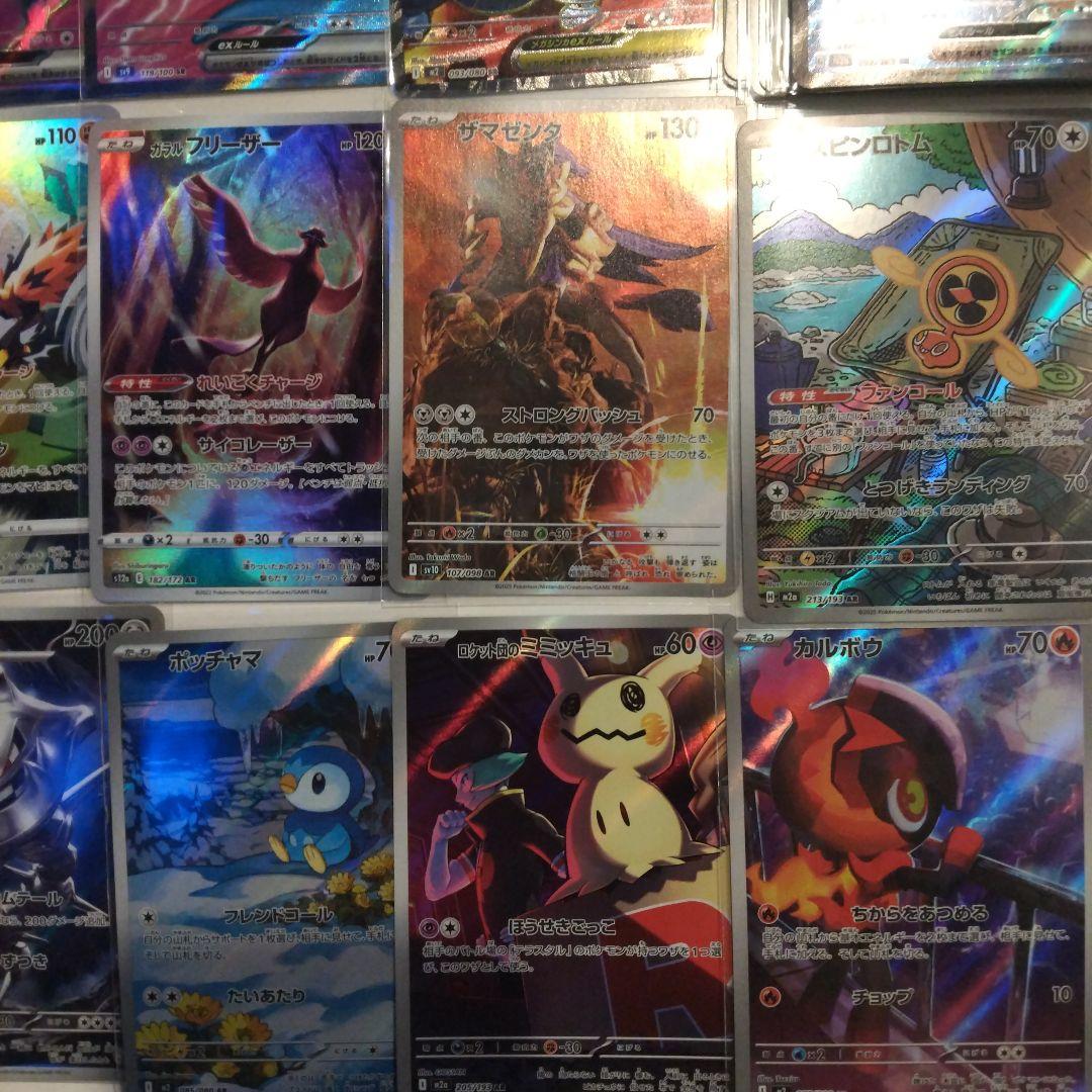 ポケモンカード まとめ売り 100枚 SR AR - メルカリ