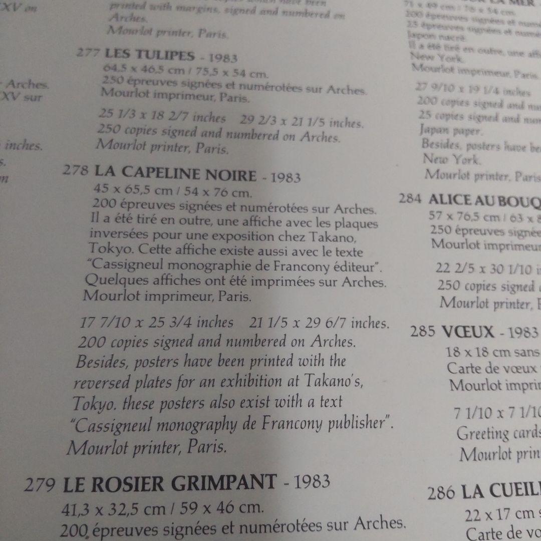 カシニョール ムルロ工房 ヴィンテージリトグラフポスター レゾネに