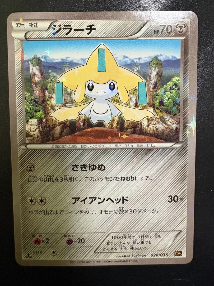 キングドラEX SR XY10 めざめる超王 085/078 - メルカリ