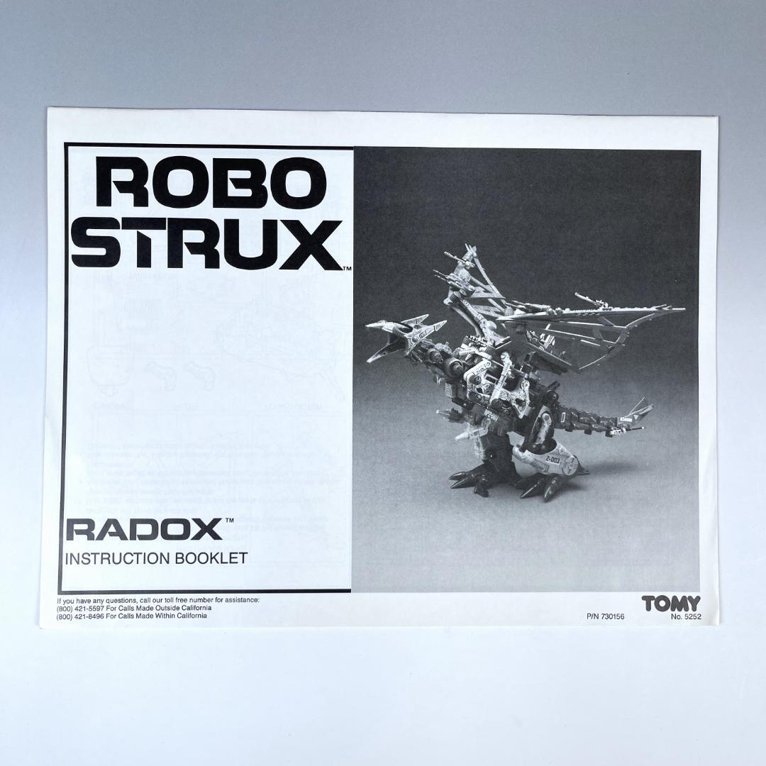 未組立 ROBO STRUX RADOX 内袋未開封 海外 ゾイド サラマンダーの通販