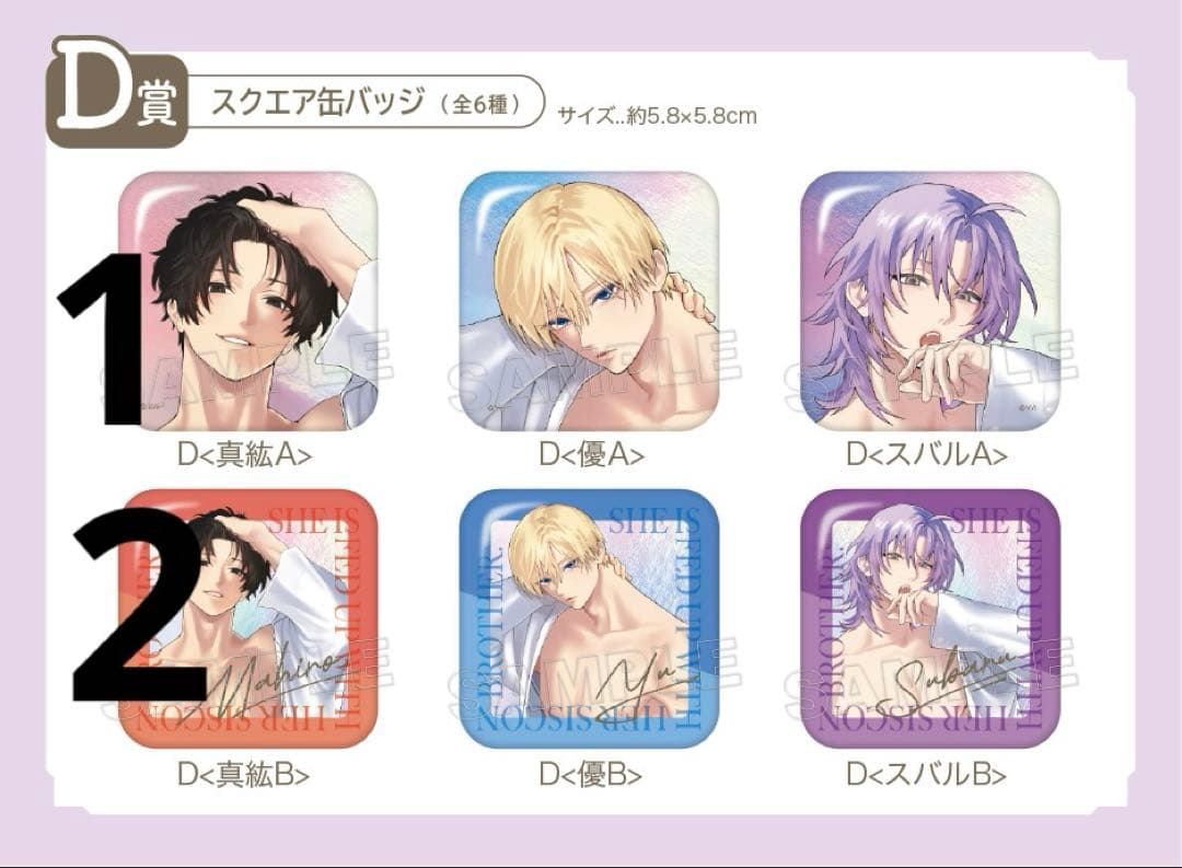 妹はシスコン兄がめんどくさい くじ 真紘 計17点 まとめ売り - メルカリ