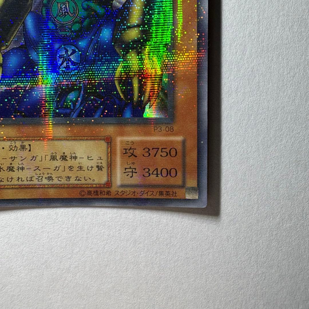 遊戯王】2期 ゲートガーディアン P3-08 スーパーパラレルレア - メルカリ