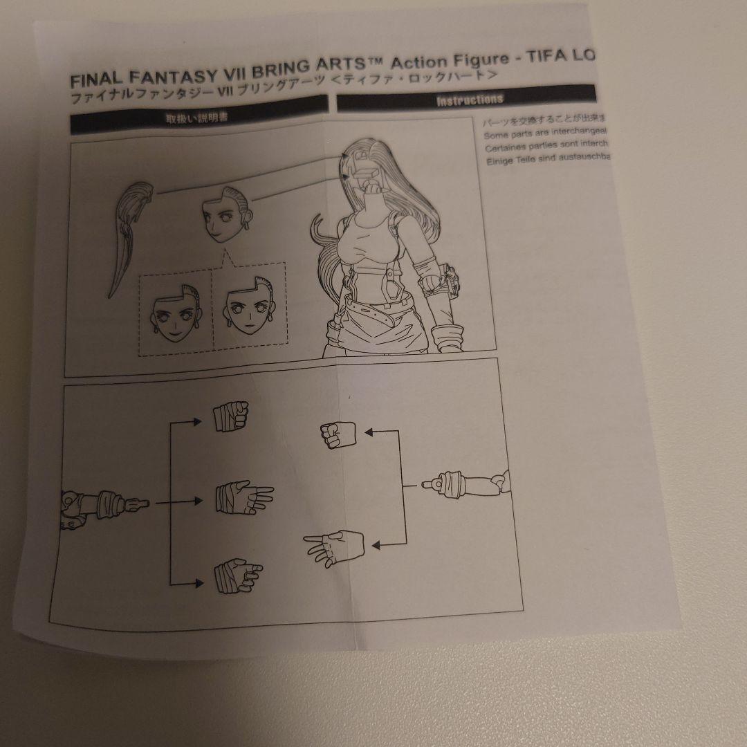 ファイナルファンタジーVII ブリングアーツクラウド＆ティファ＆ユフィ