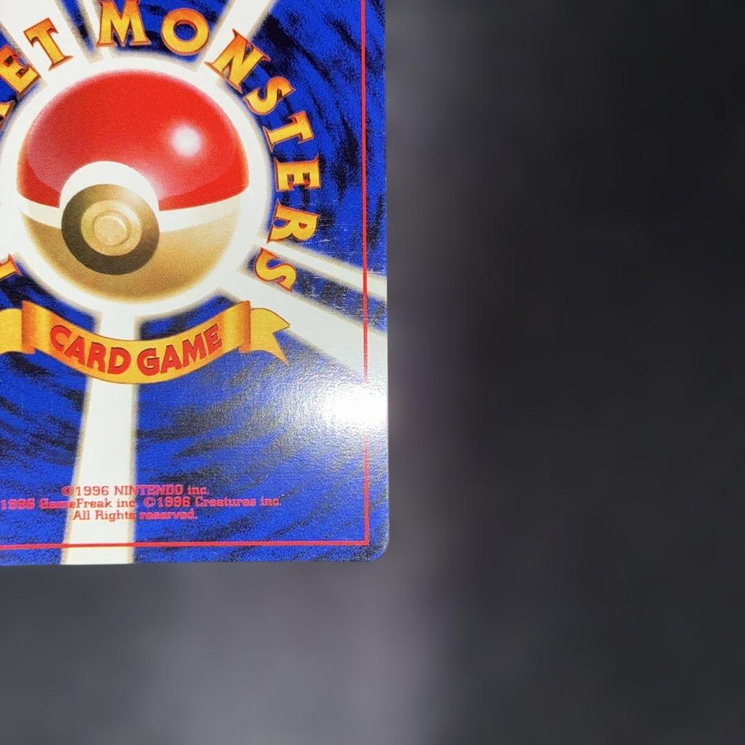 極美品 ピッピ 旧裏 キラ - メルカリ