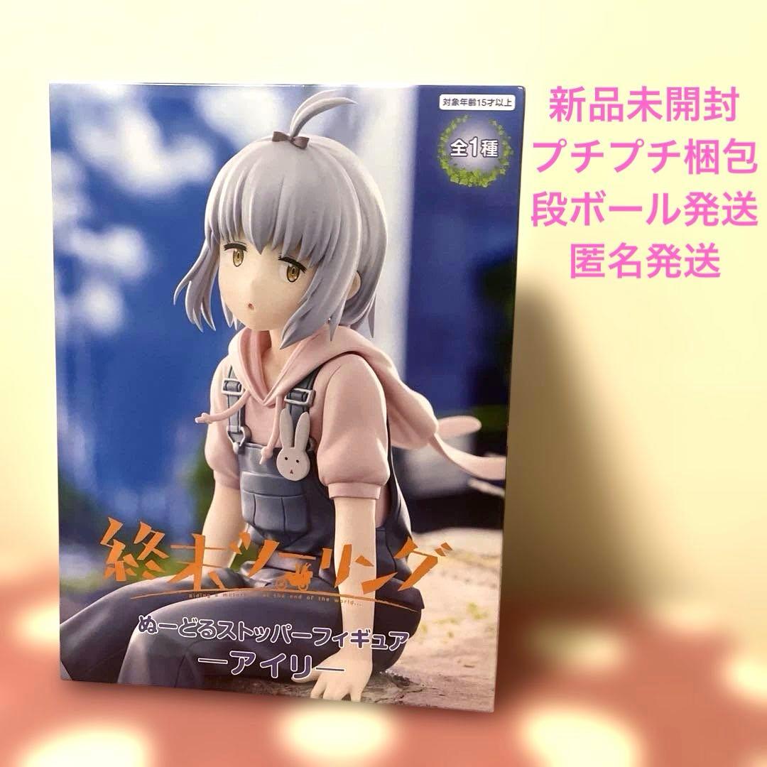 終末ツーリング ぬーどるストッパーフィギュア-アイリ- - メルカリ