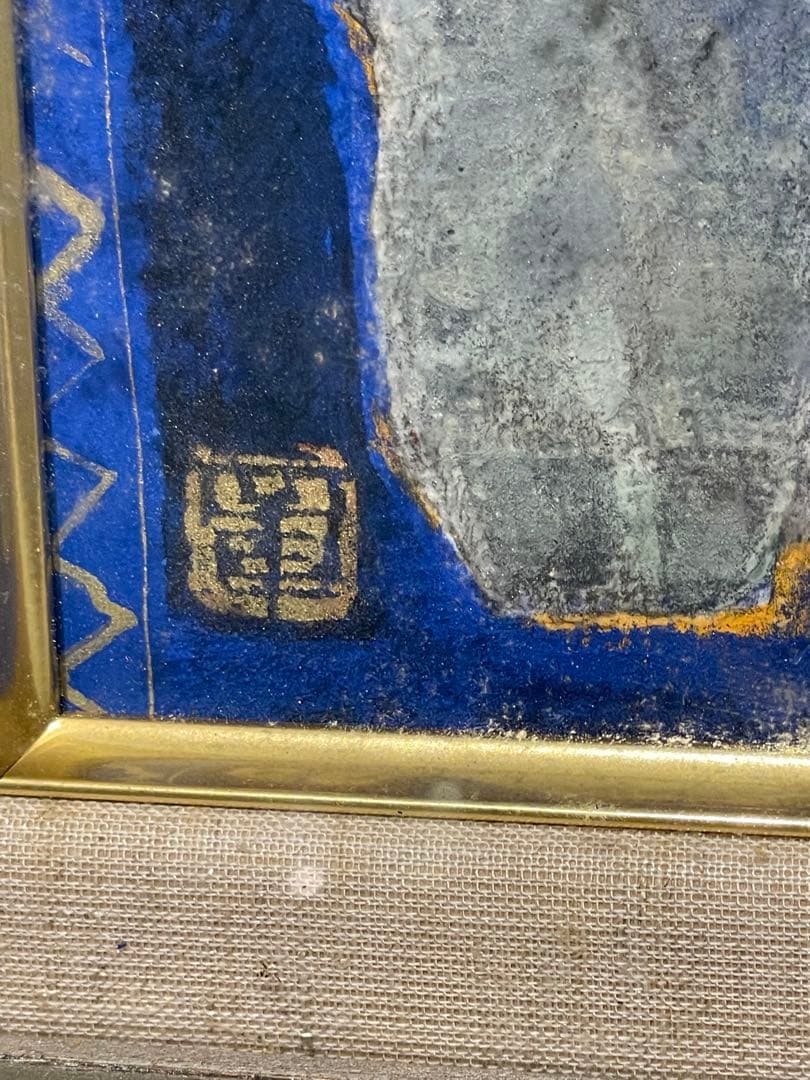 【石馬と石人】岸本章　美術品　アート　壁掛け　インテリア　飾り