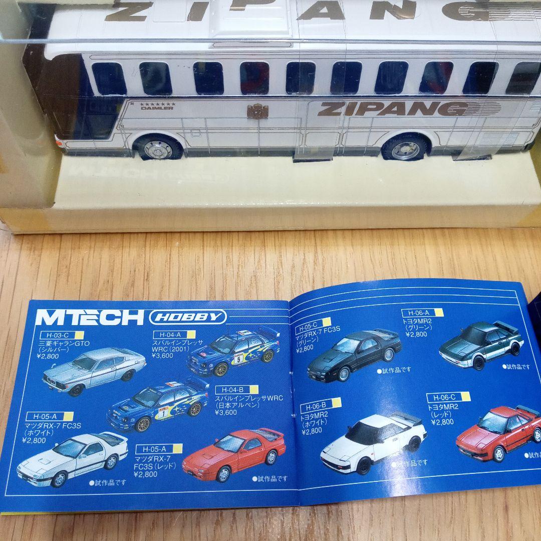 エポック社 ZIPANG・JJ 中央観光バス 1/76スケール - メルカリ