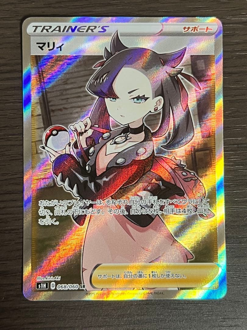 ポケカ マリィ SR SAR シールド ポケモンカード - メルカリ