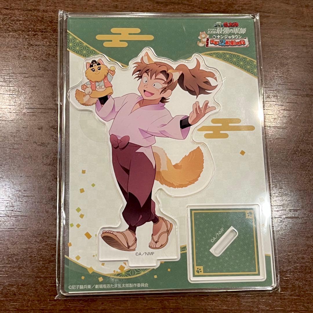 忍たま ナンジャタウン 善法寺伊作 アクリルスタンド - メルカリ