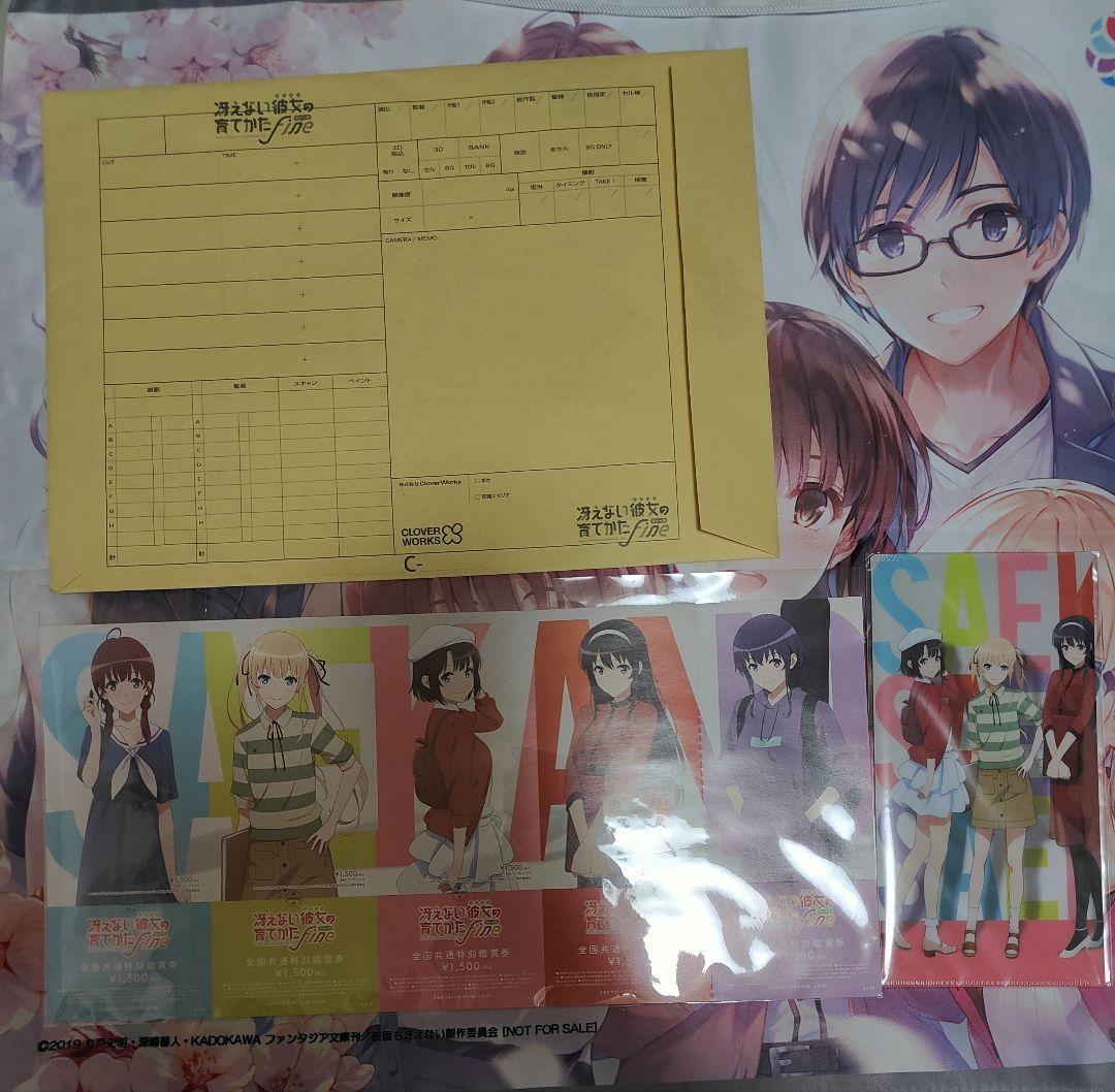 冴えない彼女の育てかた グッズ まとめ売り ポスター 映画特典 クリア