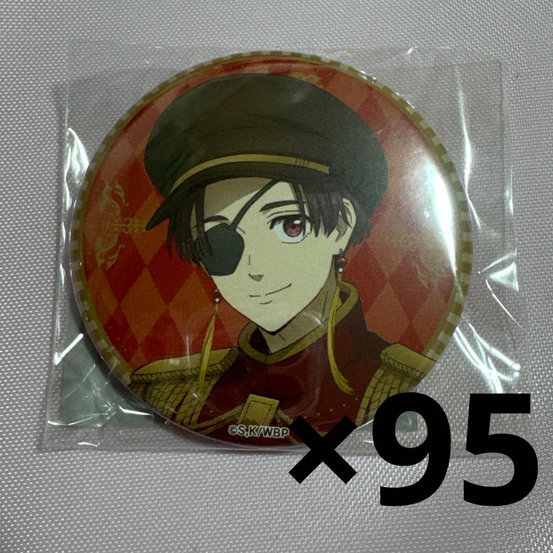 蘇枋隼飛 缶バッジ 95個セット 10月上旬発送予定】【蘇枋 隼飛】WIND BREAKER缶バッジ | オンライン