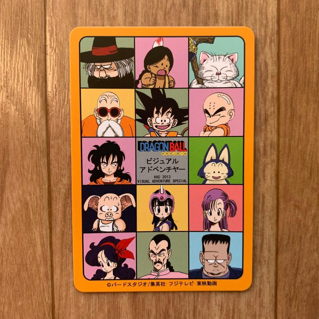 ドラゴンボール ビジュアルアドベンチャー 孫悟空 ドクタースランプ