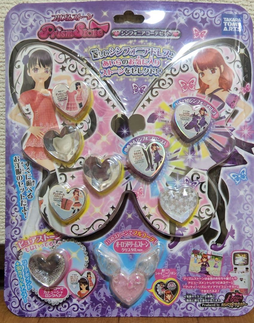 新品未開封】シンフォニアコーデセット/しんぴの/ゆめみる/プリティー