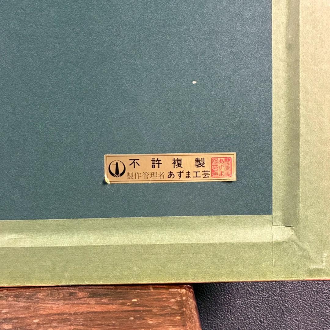最終値下げ】美品 中島潔「寒椿」リトグラフ 直筆サイン入り あずま