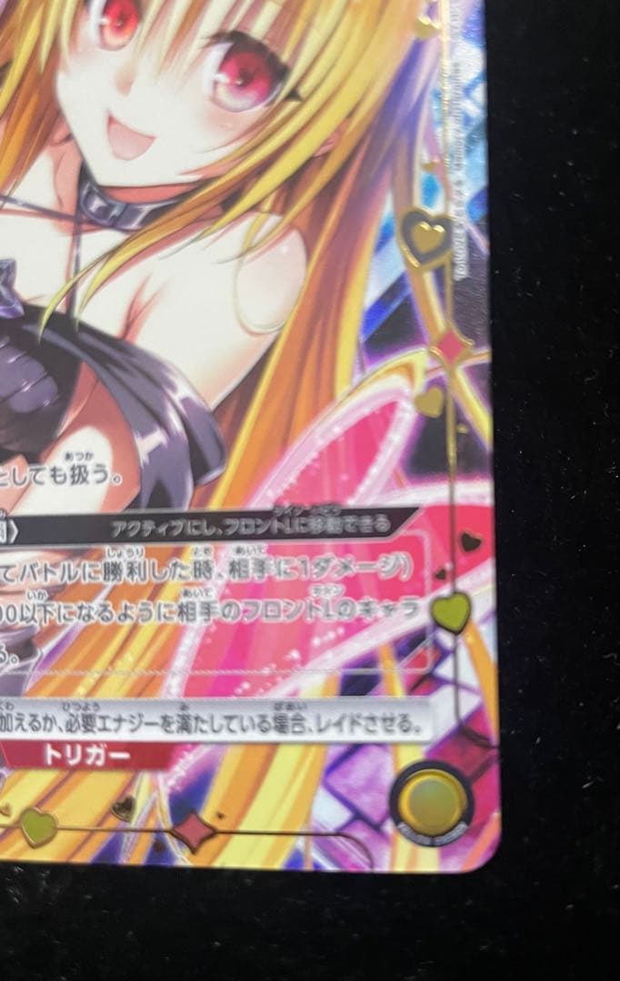 ユニオンアリーナ ToLOVEる とらぶる ダークネス パラレル SR 金色の闇