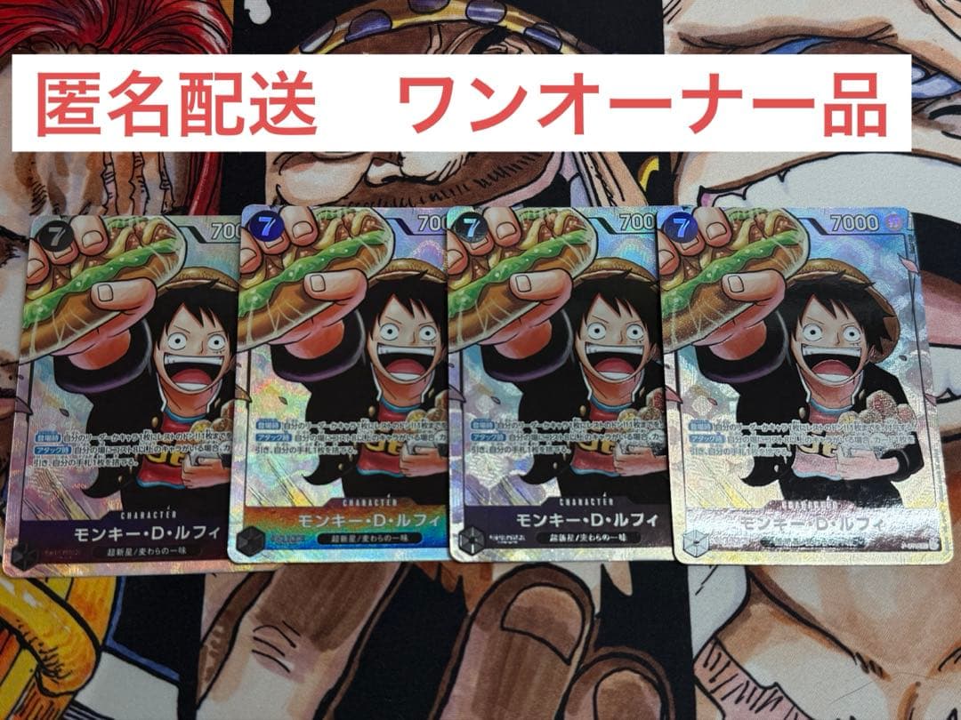 ルフィ 最強ジャンプ5月号 応募者全員大サービス ワンピース学園 4枚