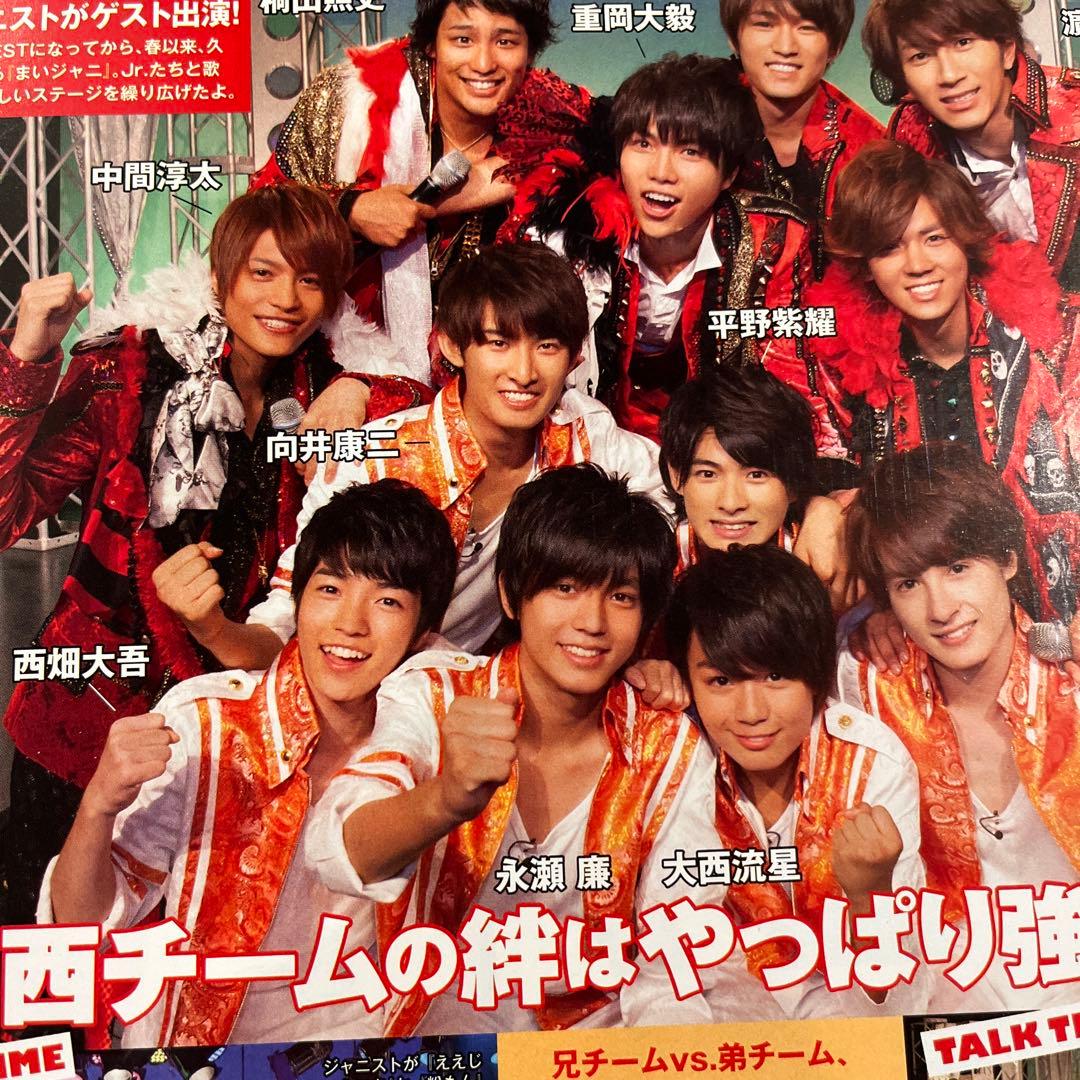 837. Mr.KING 切り抜き 平野紫耀 永瀬廉 髙橋海人 - メルカリ