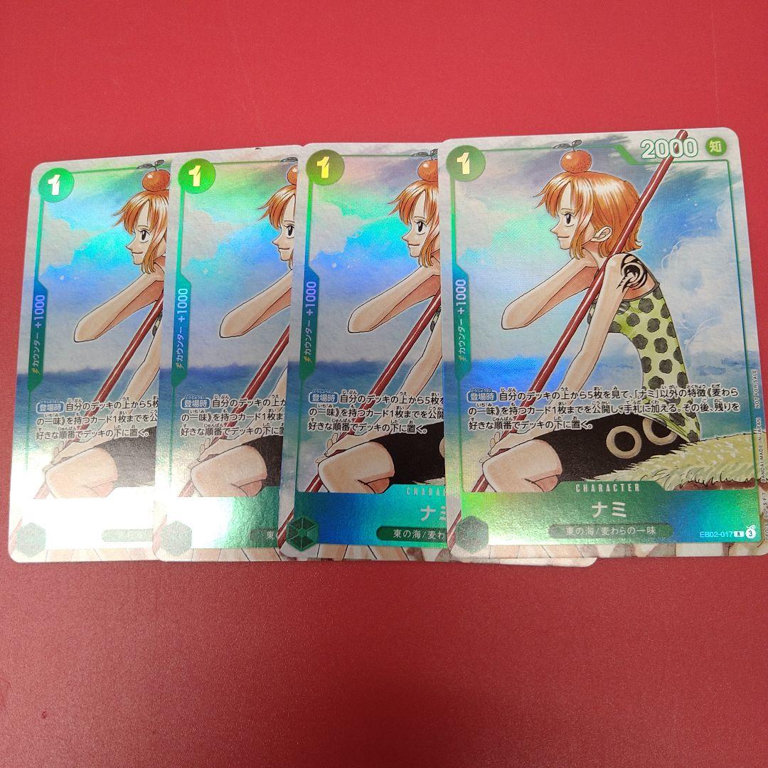 ワンピースカードゲーム EB02-017 R プロモ ナミ 4枚セット - メルカリ