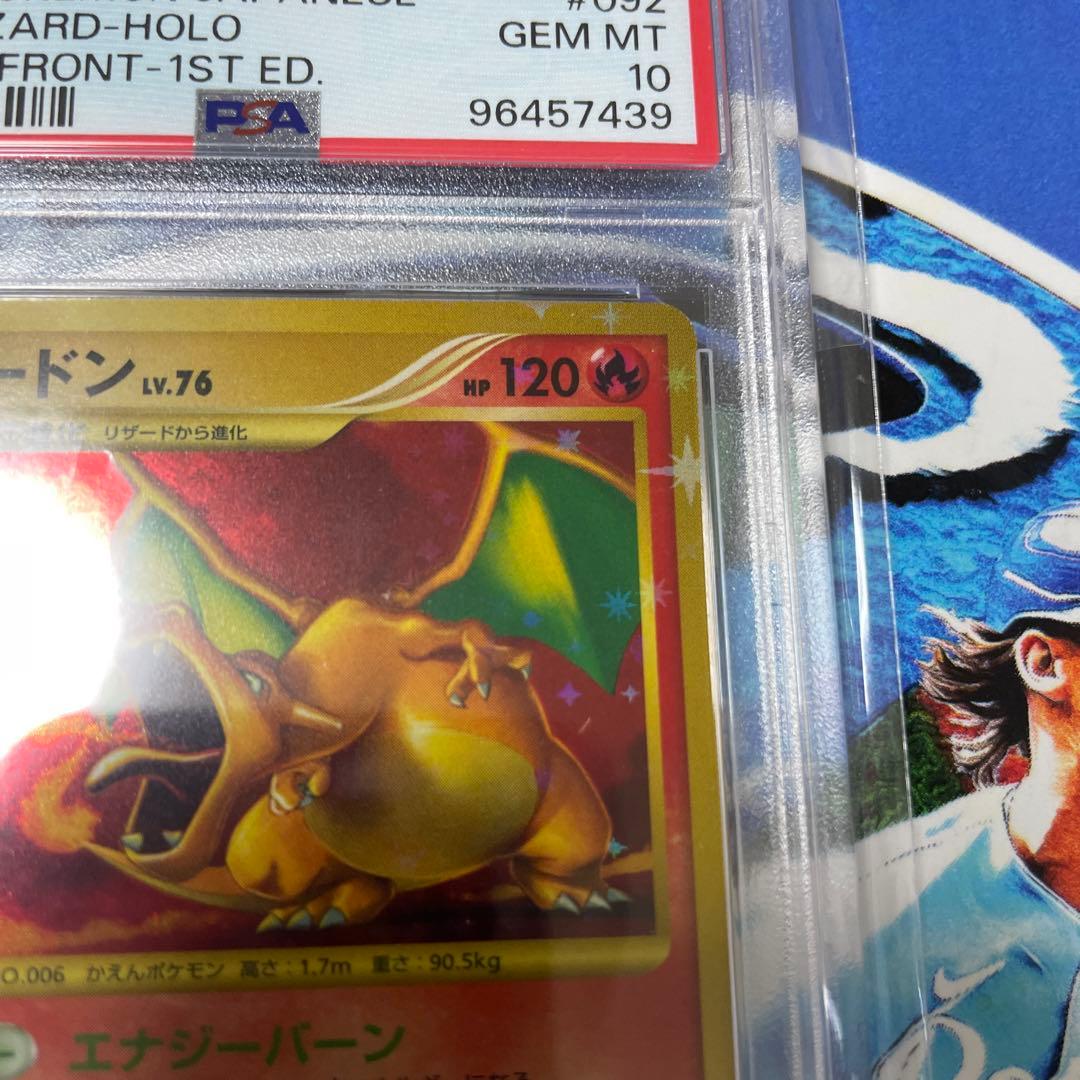 PSA10】 ポケカ リザードン LV.76 復刻 破空の激闘 世界289枚 - メルカリ