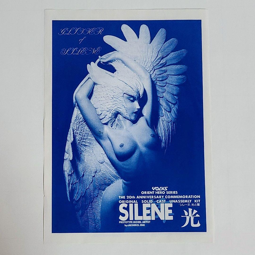 ボークス キューティーハニー&シレーヌ1/4 空山基 ガレージキット 未組立