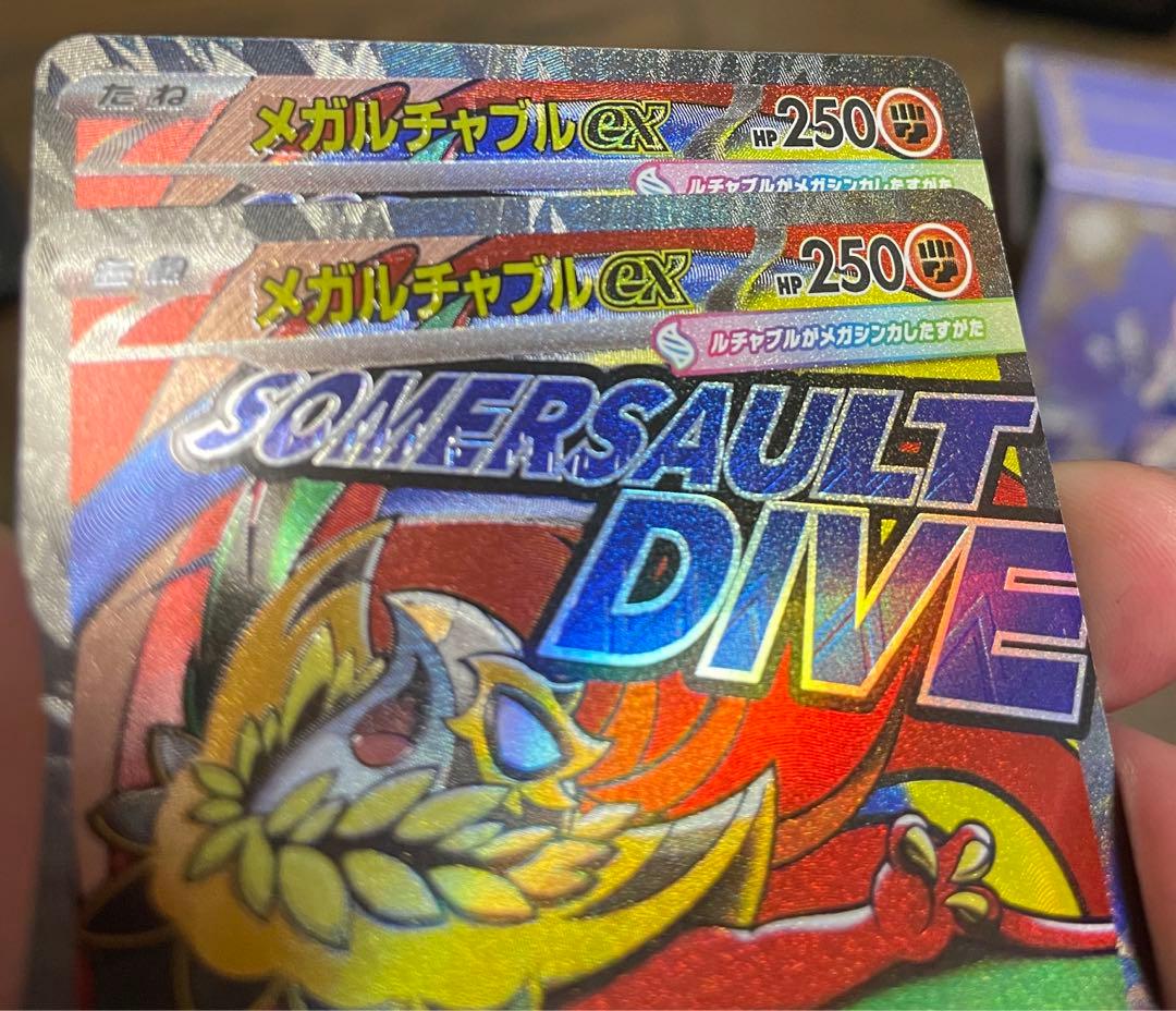 メガルチャブルex MA 中国語箔押しエラーカード - メルカリ