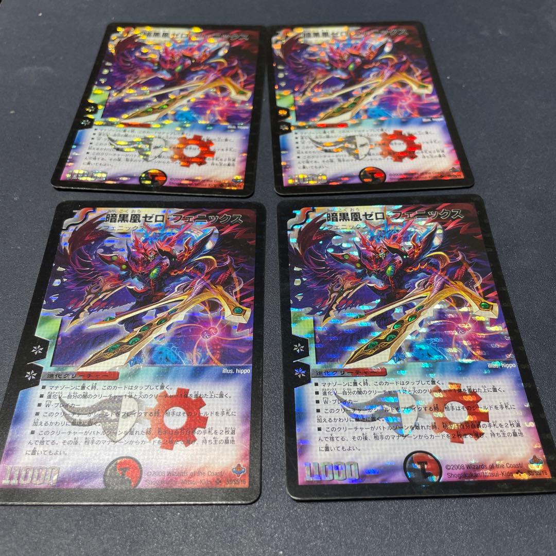 暗黒凰ゼロフェニックス　初期4枚 暗黒凰ゼロ・フェニックス 4/44 SR｜デュエマシングルカード通販