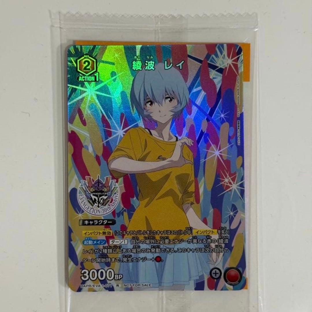 UNION ARENA プロモカード 綾波レイ エヴァフェス 未開封 - メルカリ