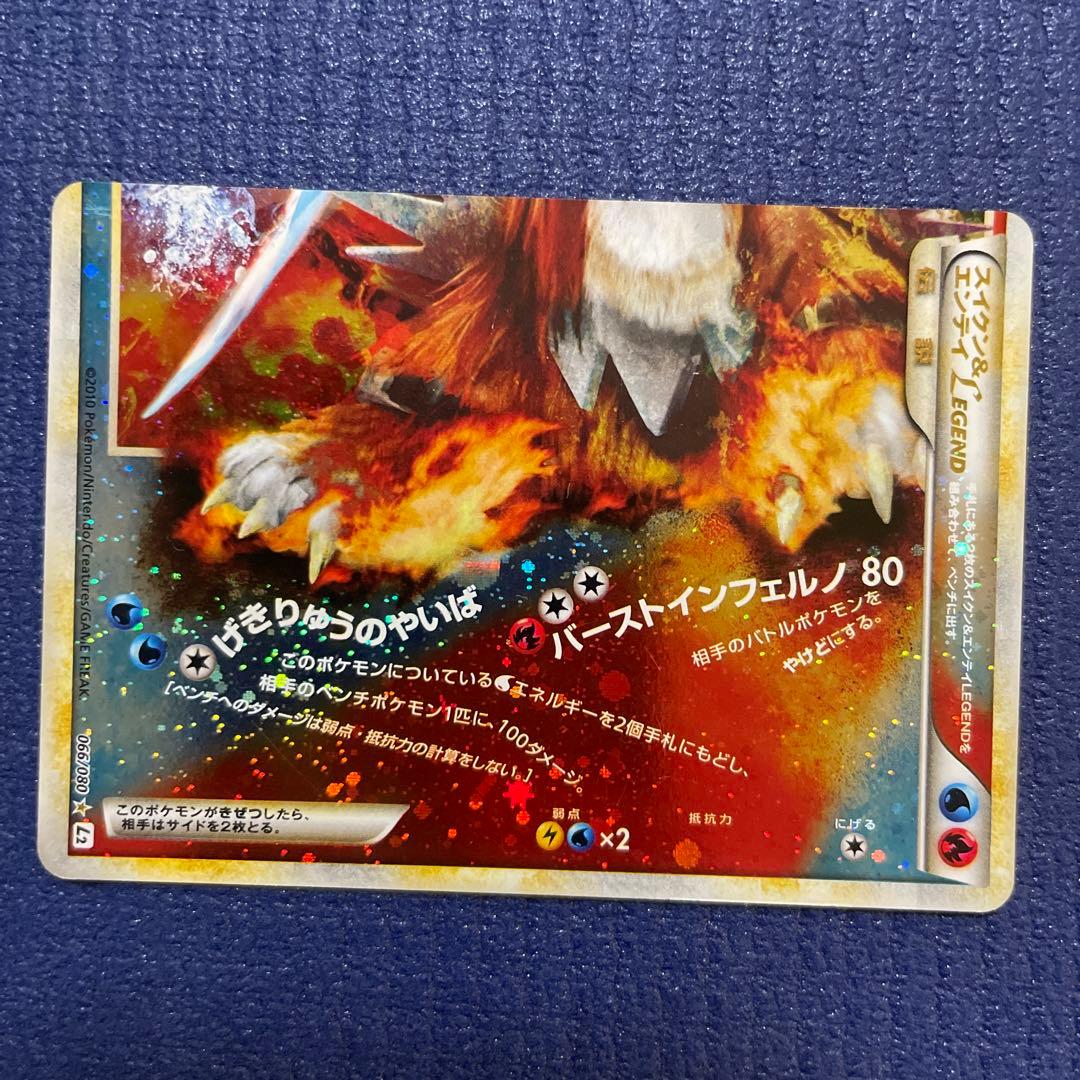 スイクン&エンテイ レジェンド アンリミ ポケモンカード - メルカリ