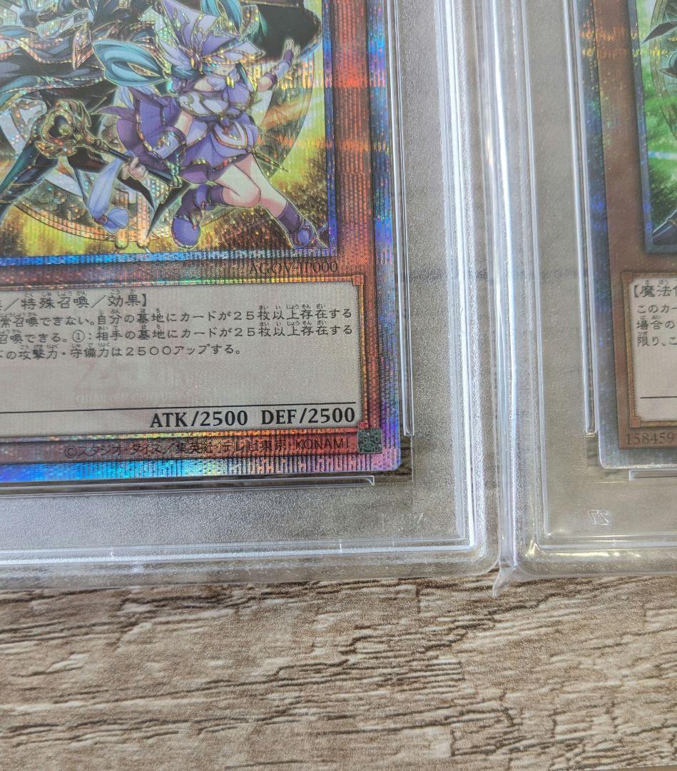 【PSA10】結束と絆の魔導師 セット　【24時間以内発送】