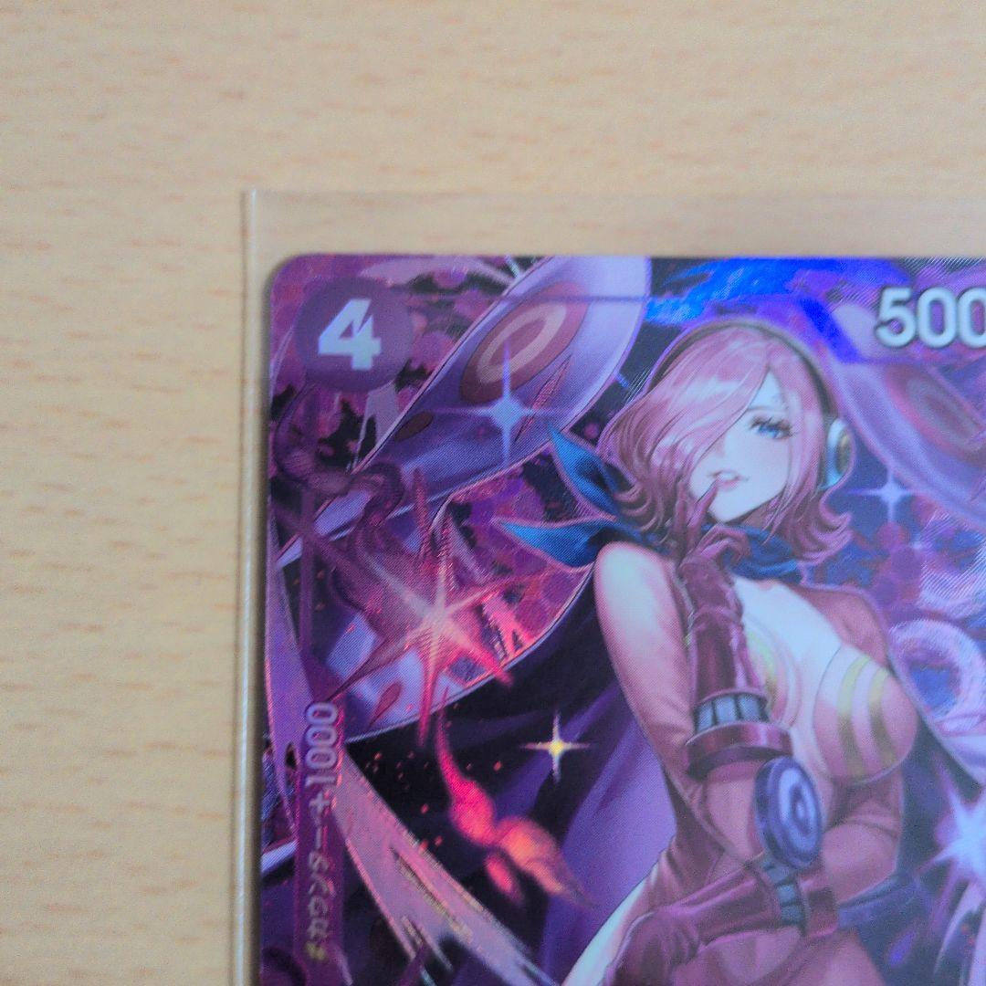 ワンピースカード ヴィンスモーク・レイジュ アドミラブルコレクション