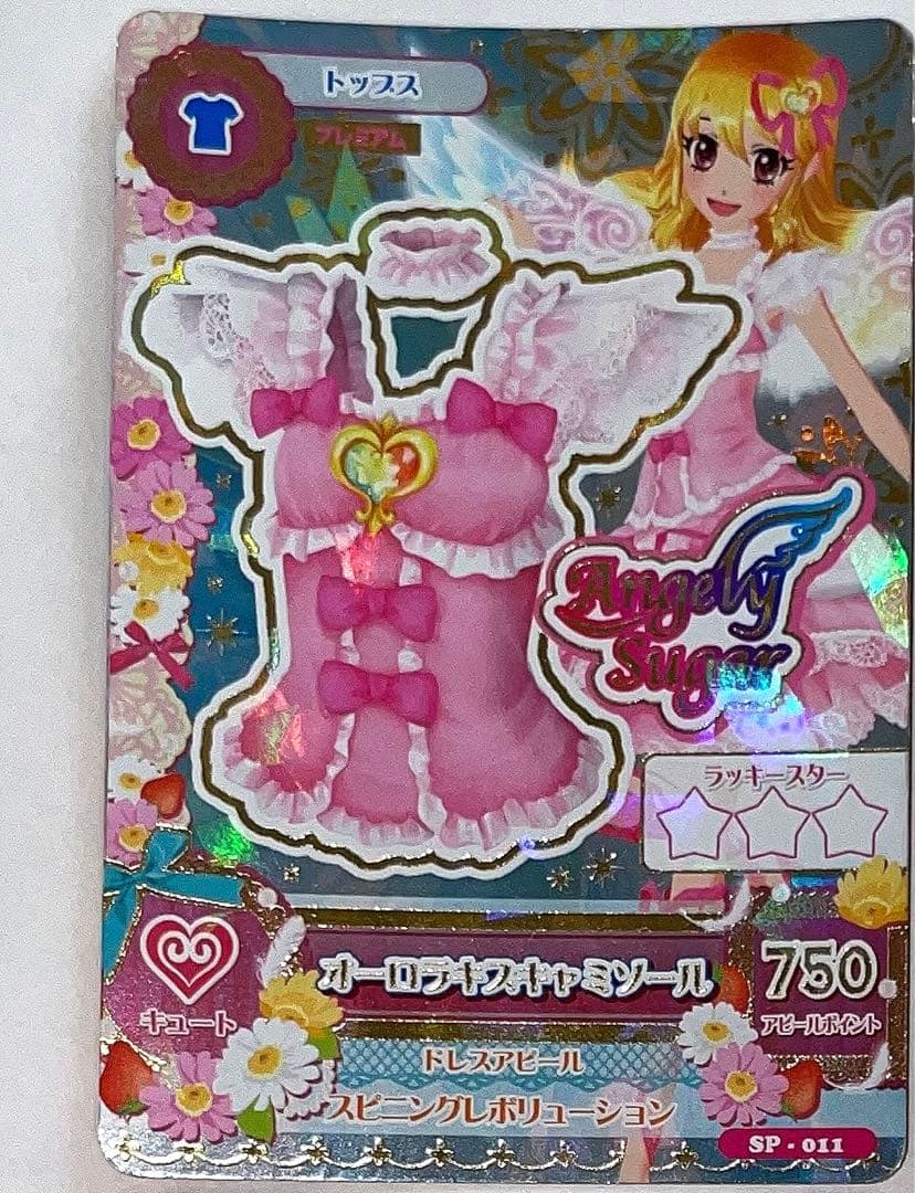 アイカツ カード 初期プレミアム オーロラキス 星宮いちご - メルカリ