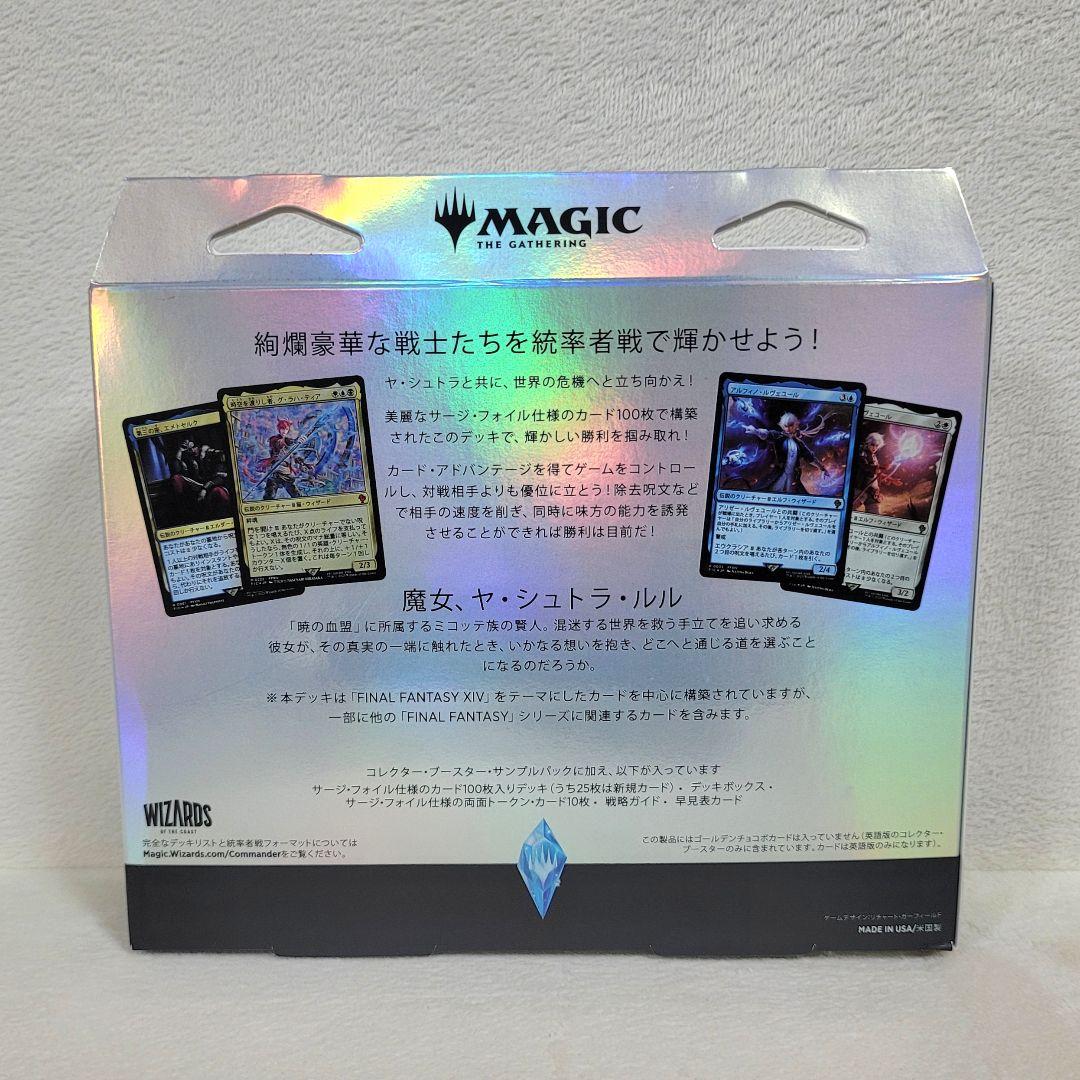 【新品】コレクター版統率者デッキ「サイオンズ・スペル」(日本語版)