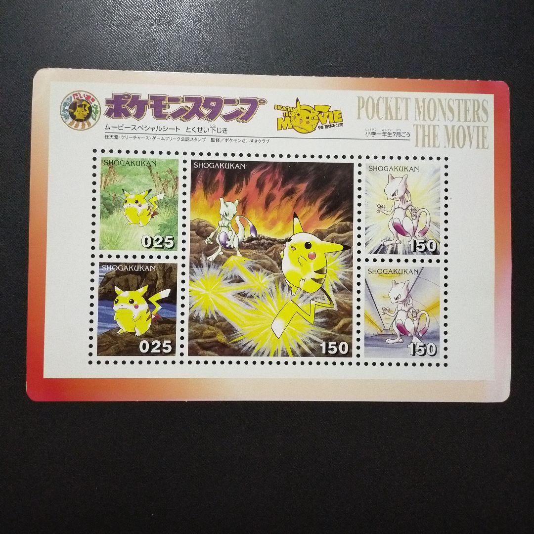 ポケモンスタンプ ムービースペシャルシート とくせい下じき - メルカリ
