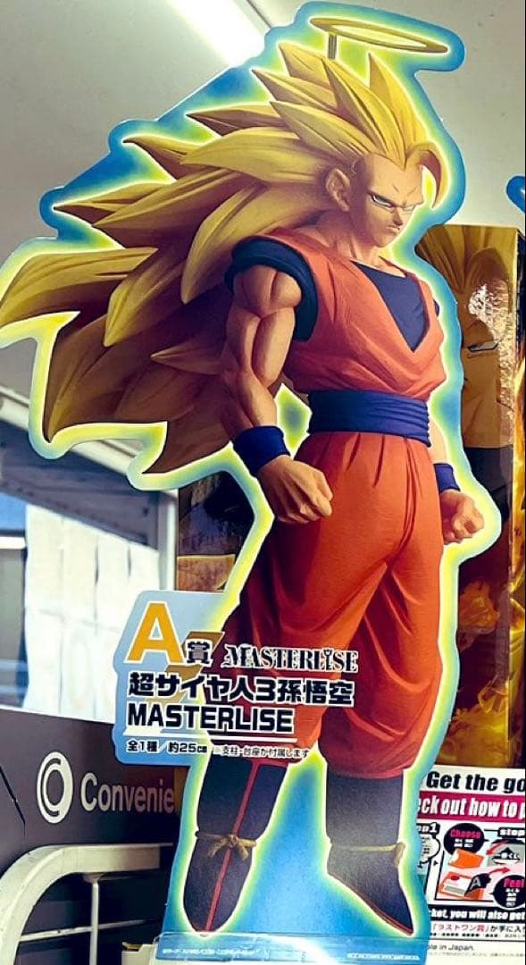 ドラゴンボール BATTLE OF THE SUPER SAIYAN A賞 孫悟 - メルカリ