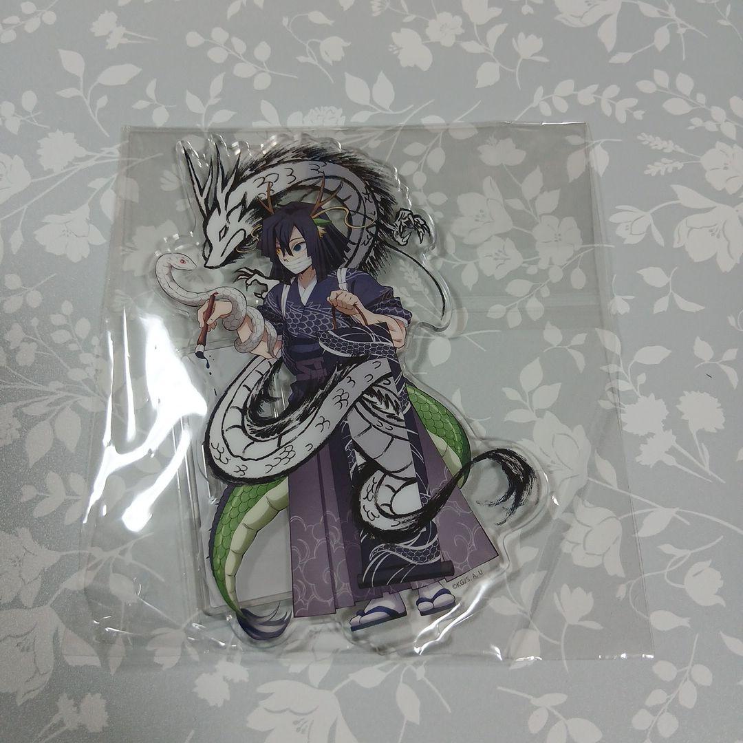 鬼滅の刃 伊黒小芭内 辰年 ランダムアクリルスタンド 伍周年記念祭 後