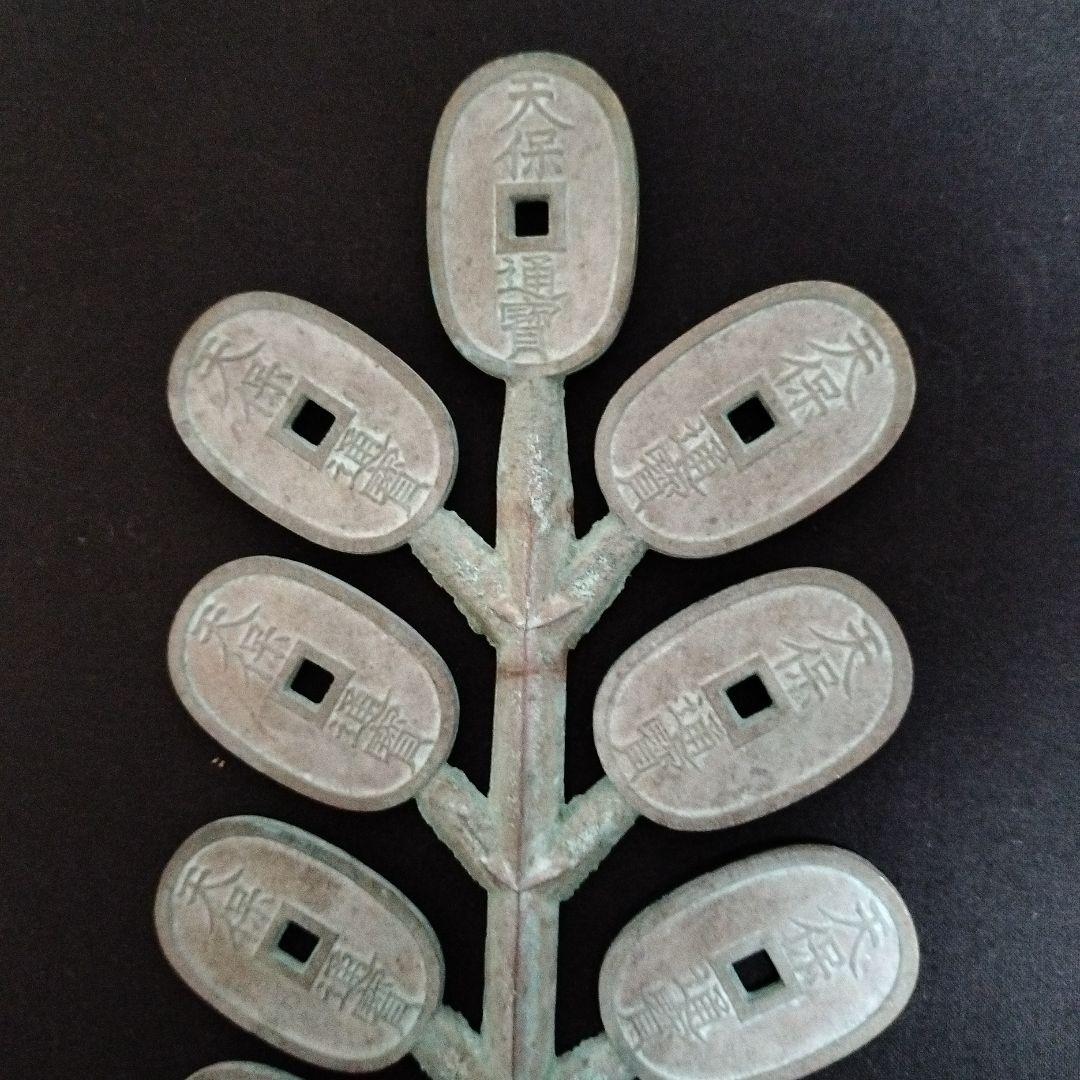 天保通宝 枝銭 15枚付き 天保銭 天保通寶 - メルカリ